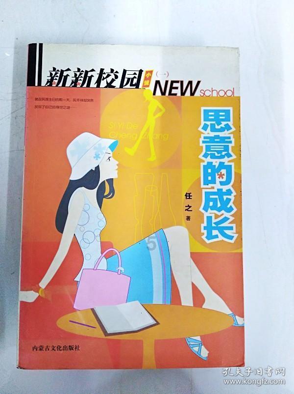 浪漫的雨季