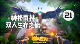 命运之手2
