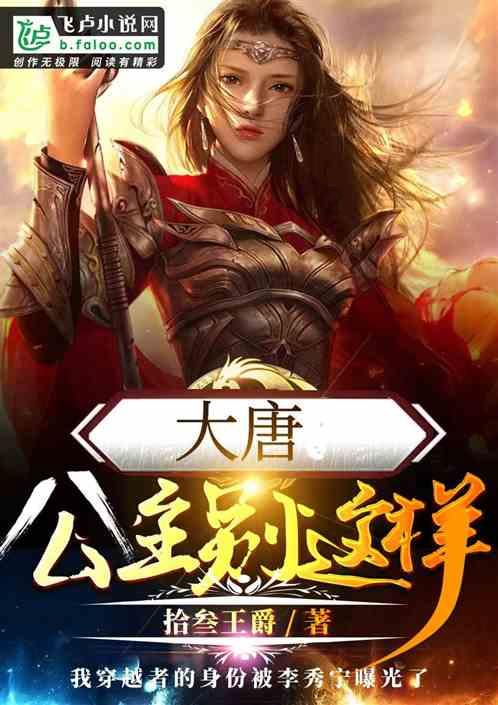逃离金刚鹦鹉森林